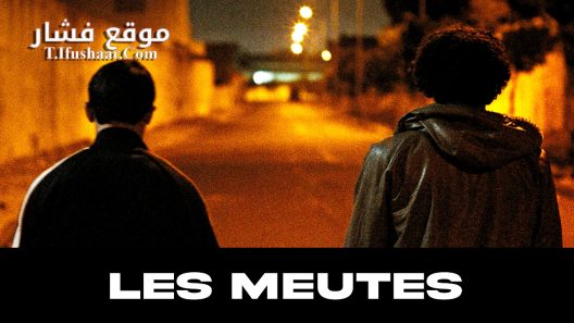 فيلم Hounds 2023 مترجم