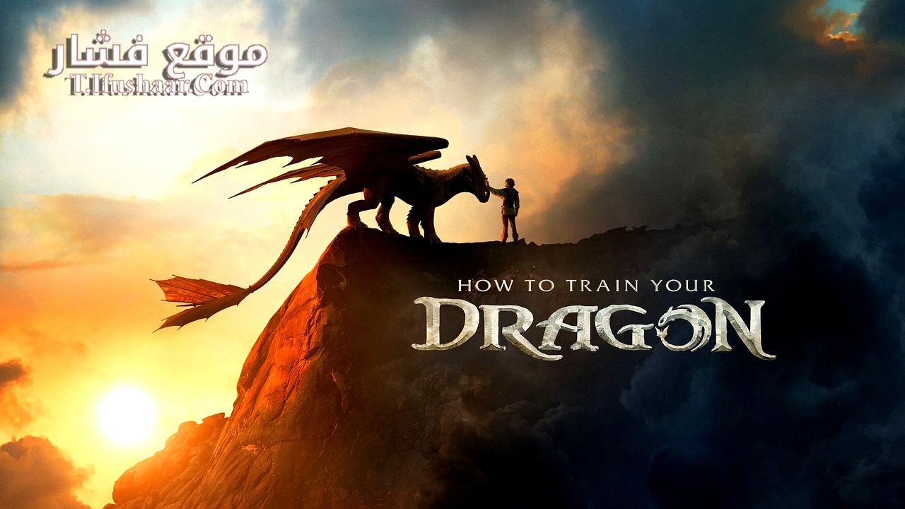فيلم How to Train Your Dragon 2025 مترجم