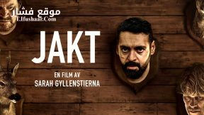 فيلم Hunters on a White Field 2024 مترجم