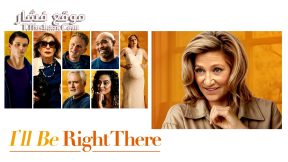 فيلم I’ll Be Right There 2023 مترجم