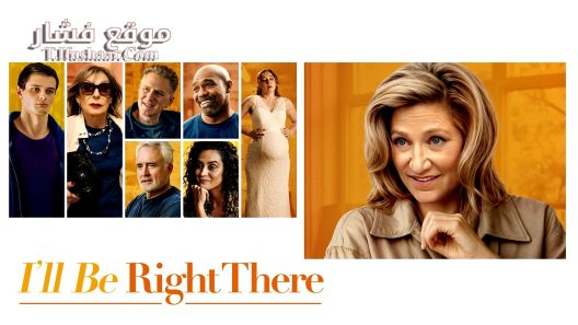 فيلم I’ll Be Right There 2023 مترجم