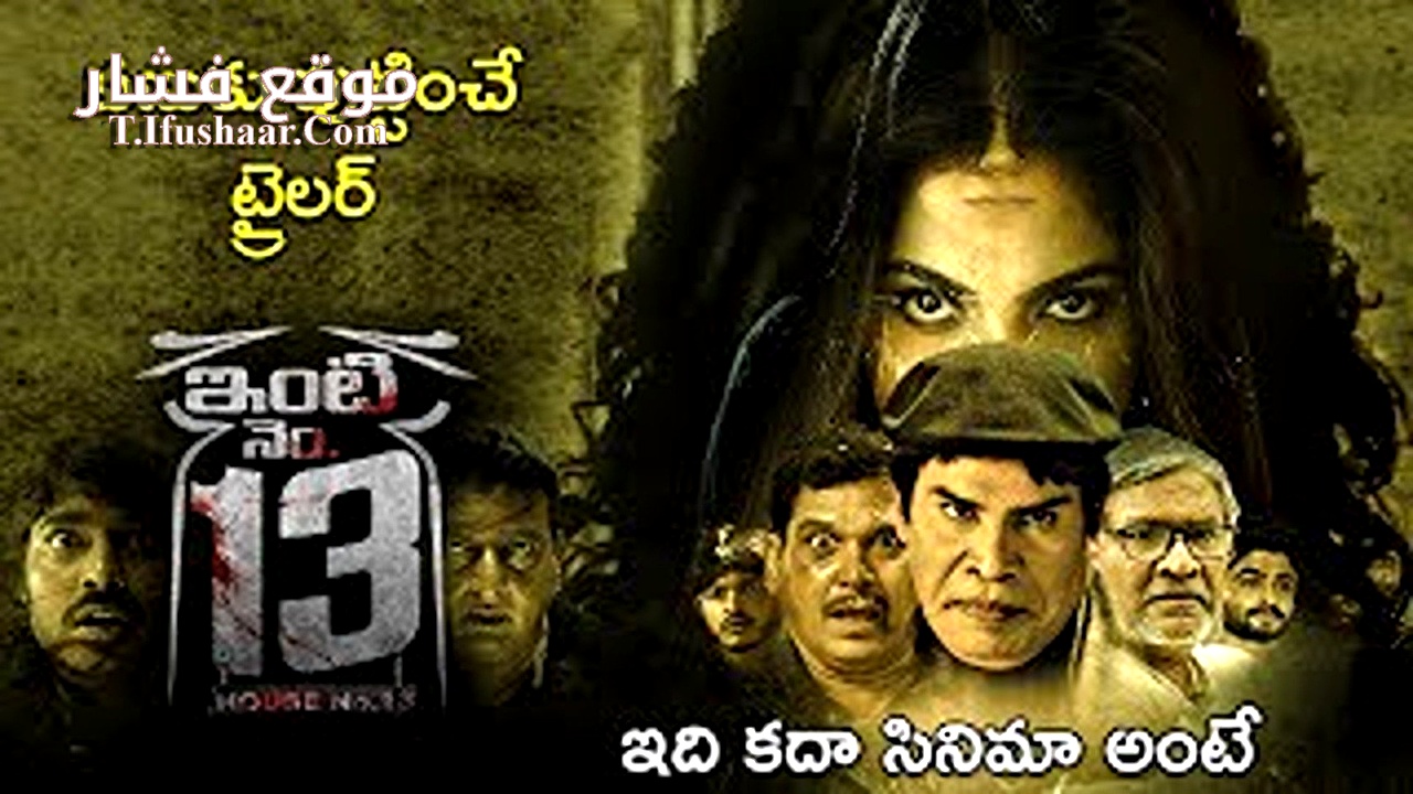 فيلم Inti Number 13 2024 مترجم