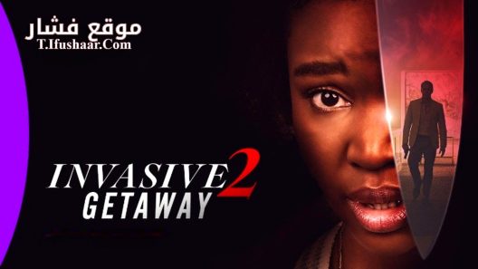 فيلم Invasive 2: Getaway 2025 مترجم