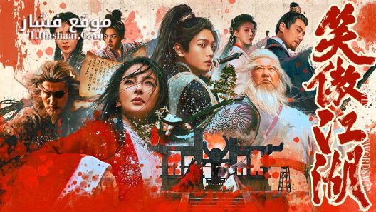 فيلم Invincible Swordsman 2025 مترجم