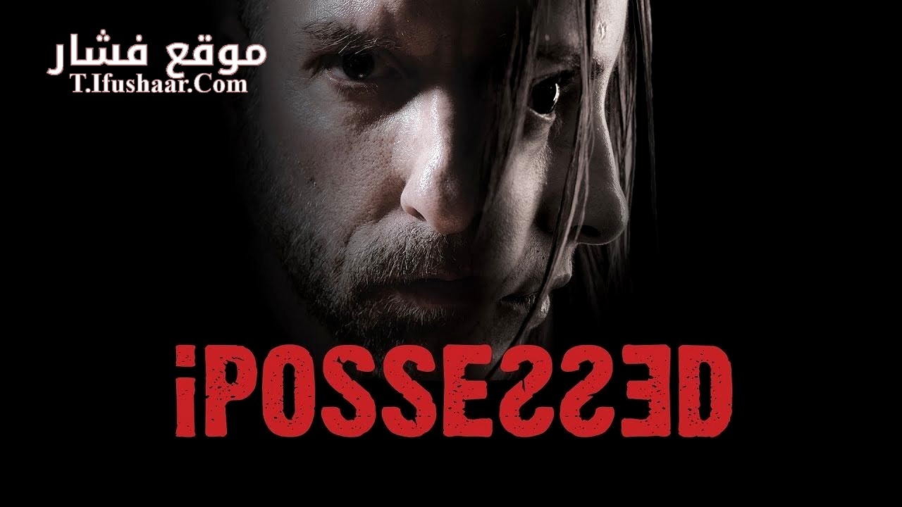 فيلم iPossessed 2025 مترجم