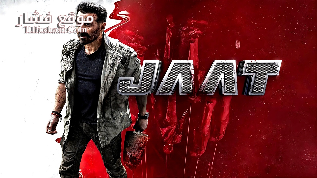 فيلم Jaat 2025 مترجم