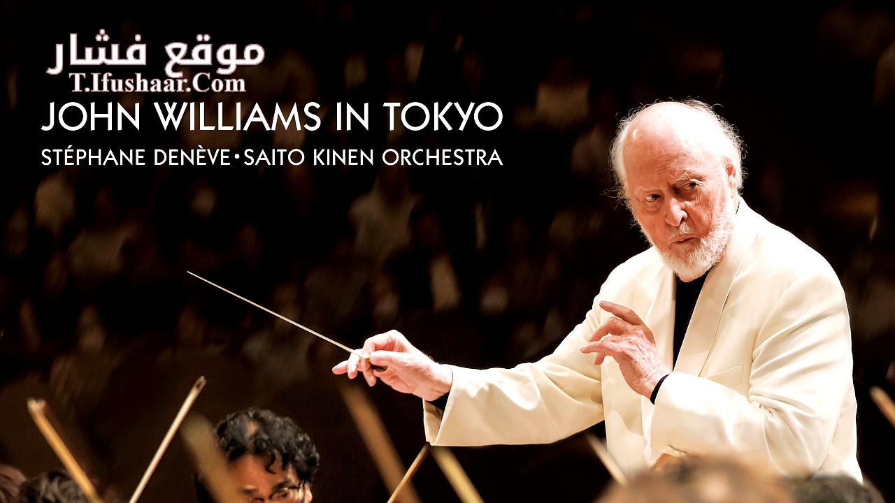 فيلم John Williams in Tokyo 2024 مترجم