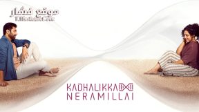 فيلم Kadhalikka Neramillai 2025 مترجم