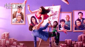 فيلم King of painting 2025 مترجم