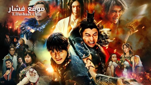 فيلم Kingdom 4 2024 مترجم