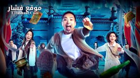 فيلم LAND IN THE HELL 2024 مترجم