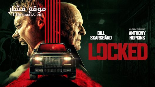 فيلم Locked 2025 مترجم