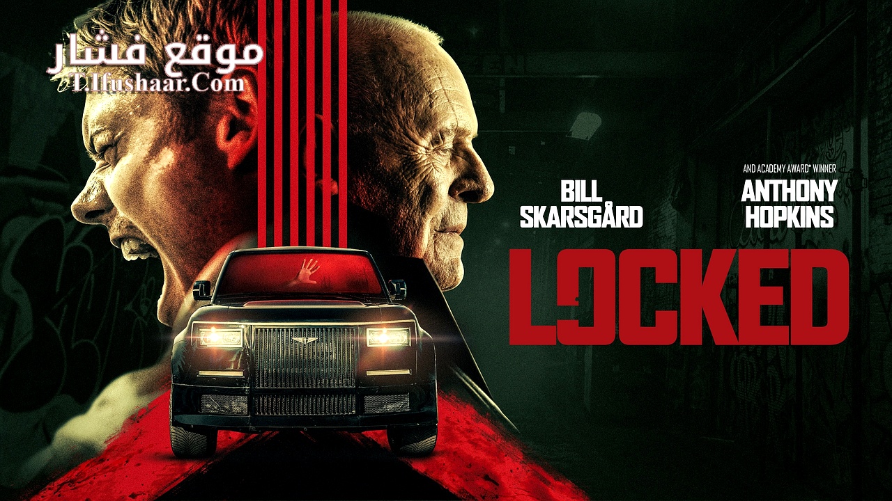 فيلم Locked 2025 مترجم
