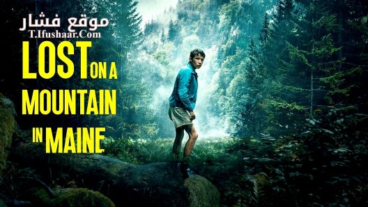 فيلم Lost on a Mountain in Maine 2024 مترجم