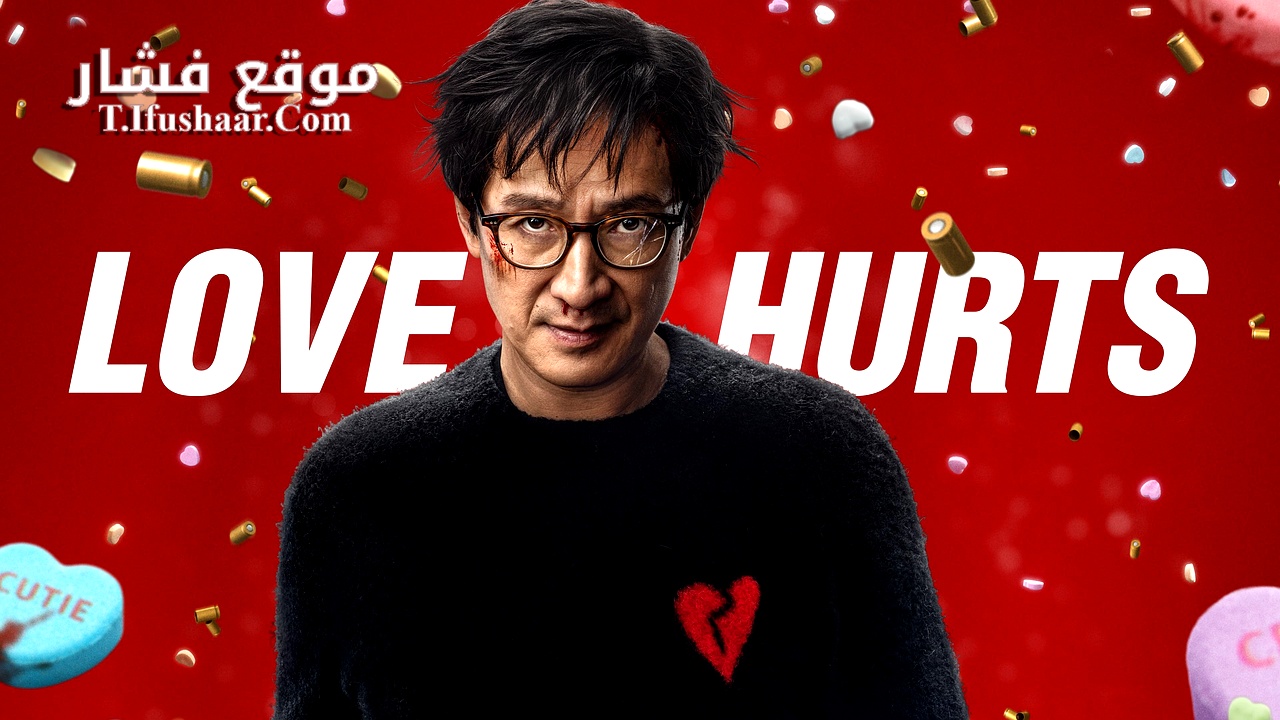 فيلم Love Hurts 2025 مترجم