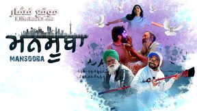 فيلم Mansooba 2024 مترجم