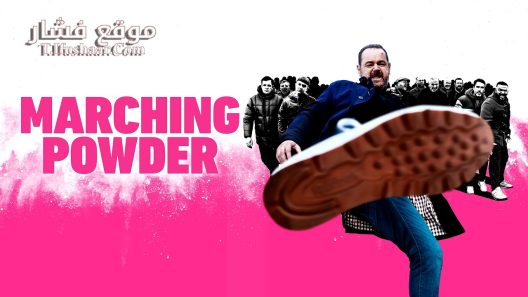 فيلم Marching Powder 2025 مترجم