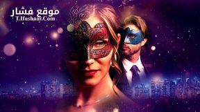 فيلم Masquerade Mix-Up 2025 مترجم