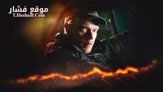 فيلم McVeigh 2024 مترجم