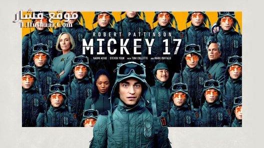 فيلم Mickey 17 2025 مترجم
