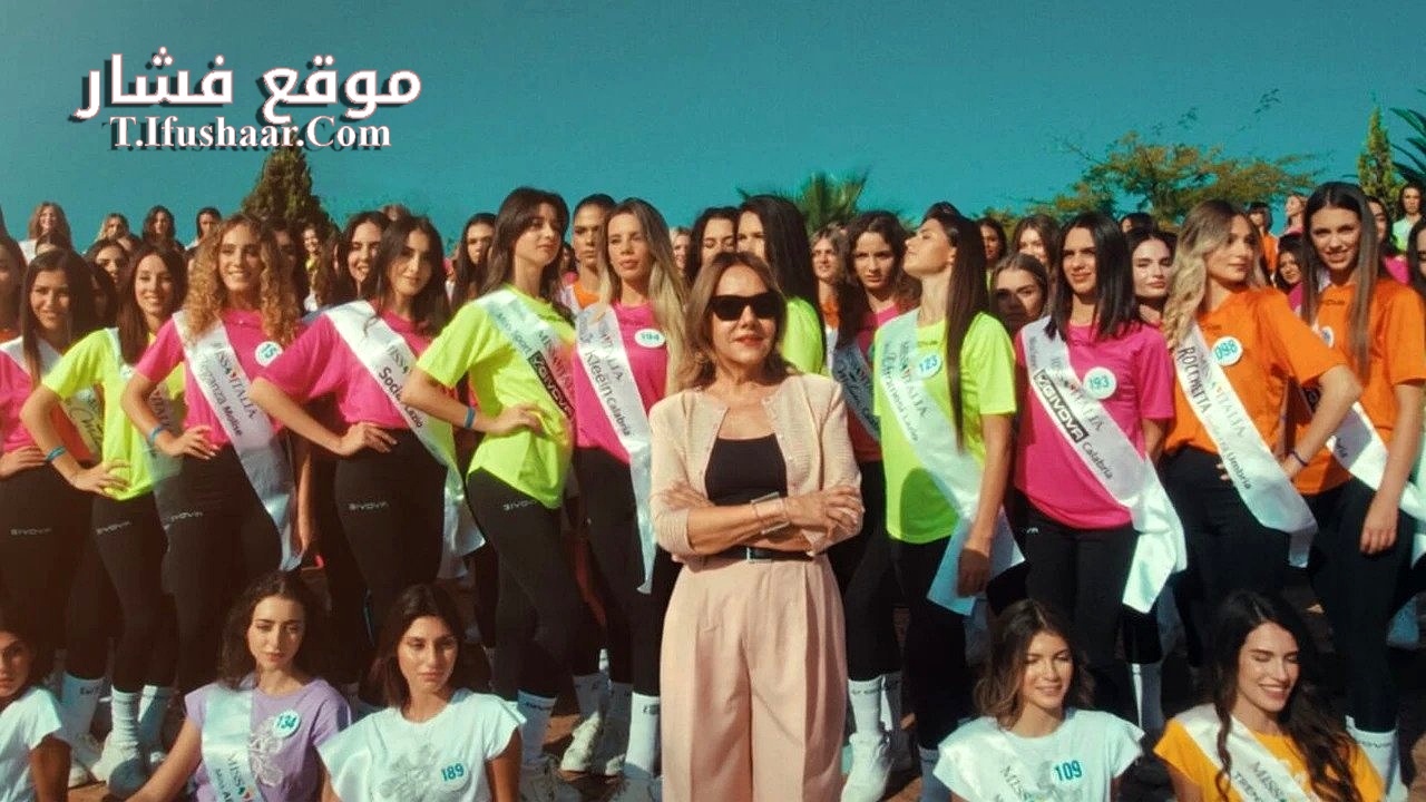 فيلم Miss Italy Must Not Die 2025 مترجم