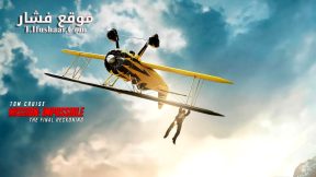فيلم Mission: Impossible – The Final Reckoning 2025 مترجم