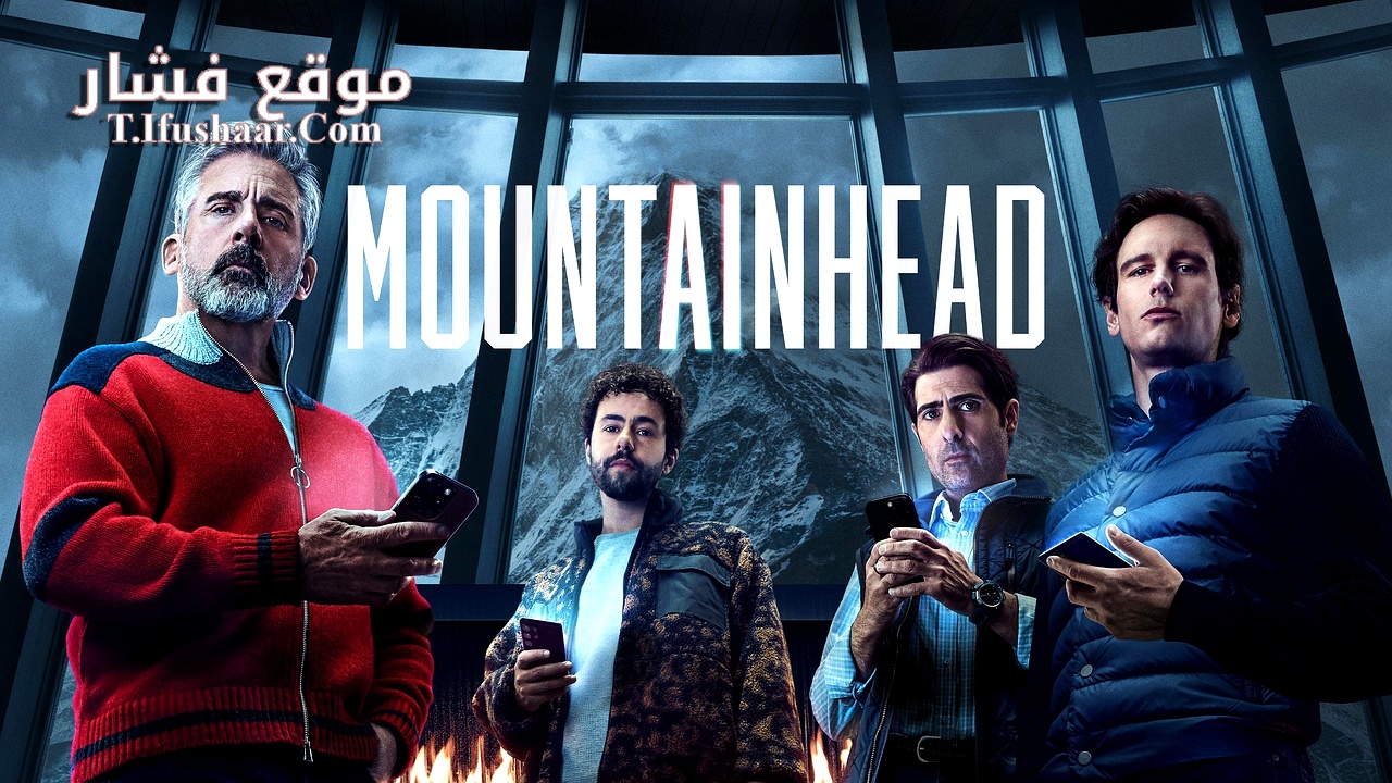 فيلم Mountainhead 2025 مترجم