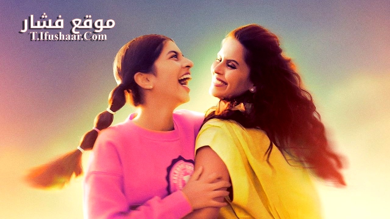 فيلم Mylek 2024 مترجم