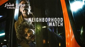 فيلم Neighborhood Watch 2025 مترجم