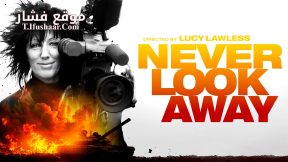 فيلم Never Look Away 2024 مترجم