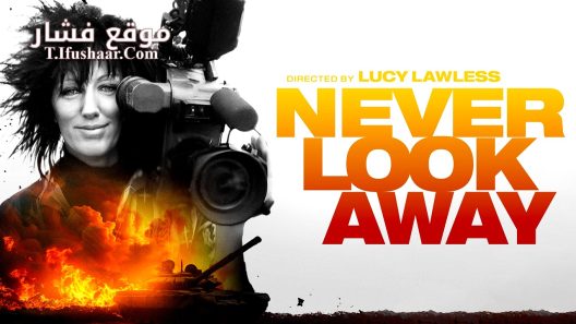 فيلم Never Look Away 2024 مترجم