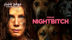 فيلم Nightbitch 2024 مترجم