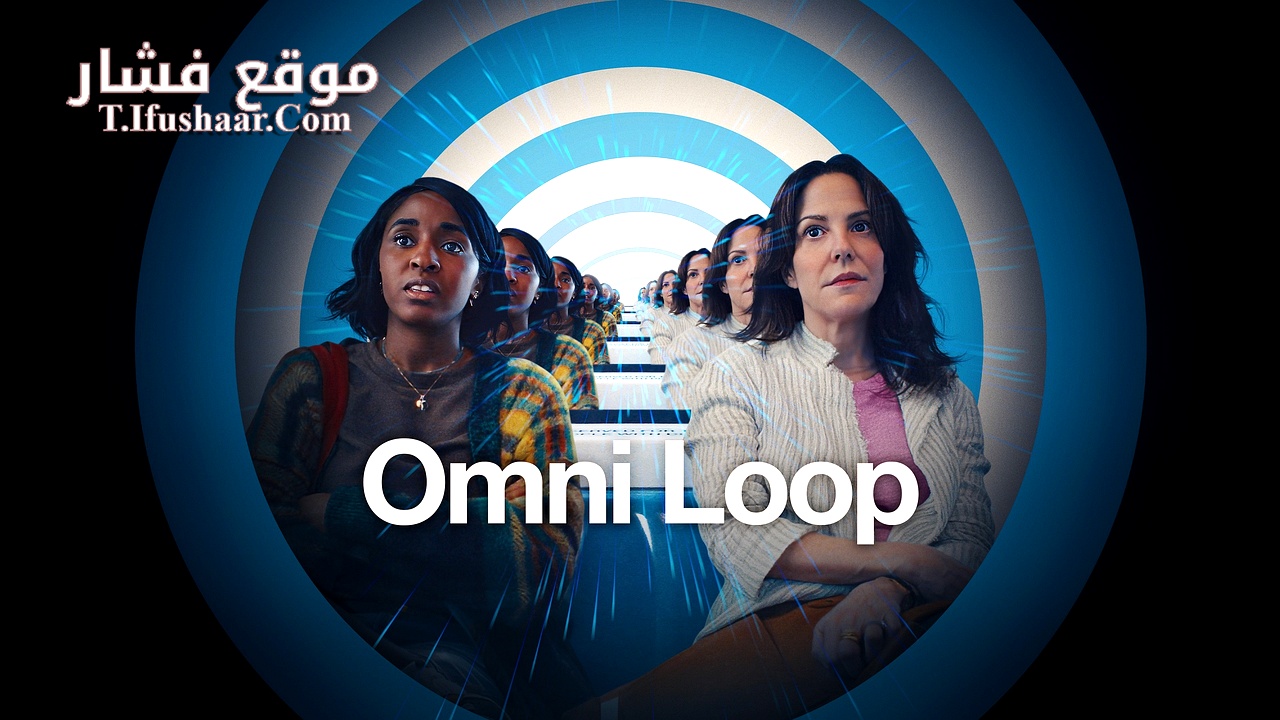 فيلم Omni Loop 2024 مترجم