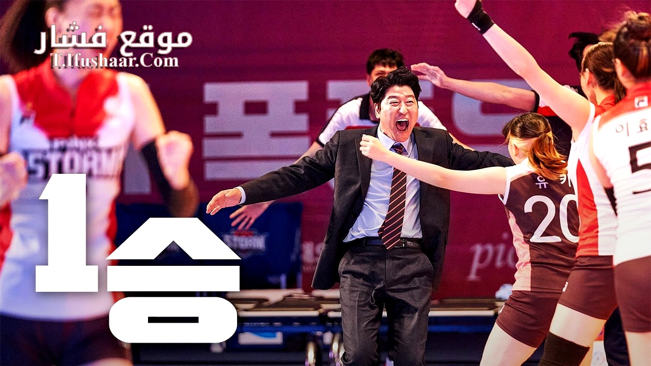 فيلم One Win 2023 مترجم