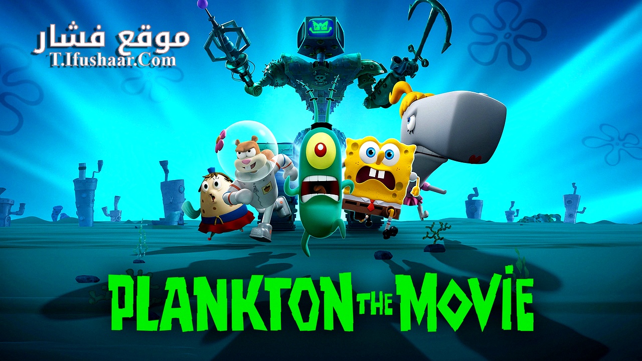 فيلم Plankton: The Movie 2025 مترجم