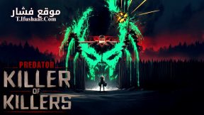 فيلم Predator: Killer of Killers 2025 مترجم