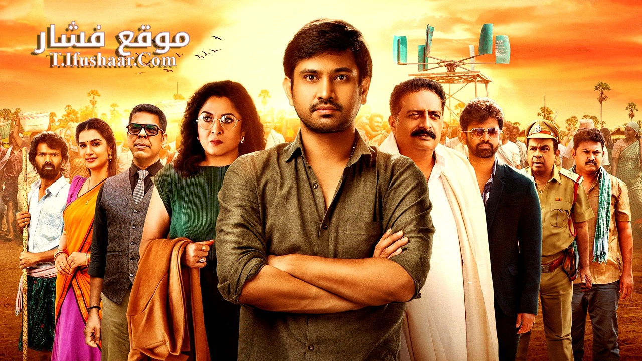 فيلم Purushothamudu 2024 مترجم