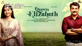 فيلم Queen Elizabeth 2023 مترجم