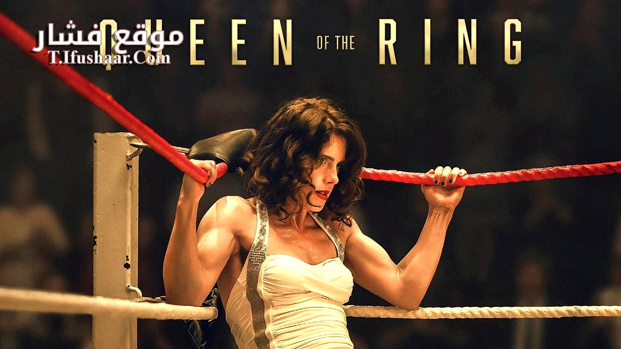 فيلم Queen of the Ring 2024 مترجم