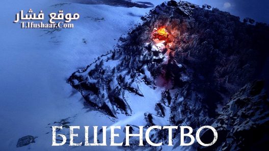 فيلم Rabies 2023 مترجم