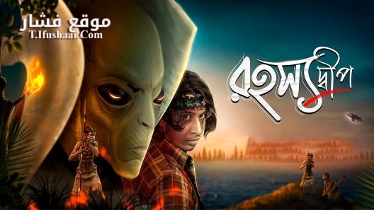 فيلم Rahasyadeep 2023 مترجم