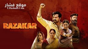 فيلم Razakar: The Silent Genocide of Hyderabad 2024 مترجم