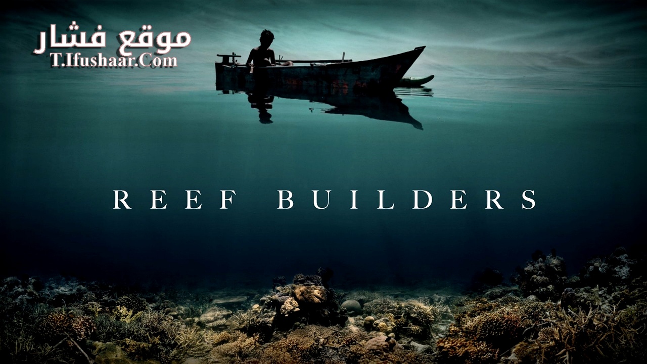 فيلم Reef Builders 2025 مترجم