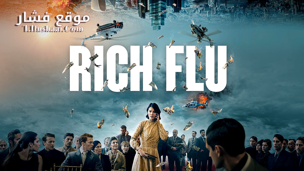 فيلم Rich Flu 2024 مترجم