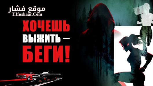 فيلم Run Baby Run 2024 مترجم