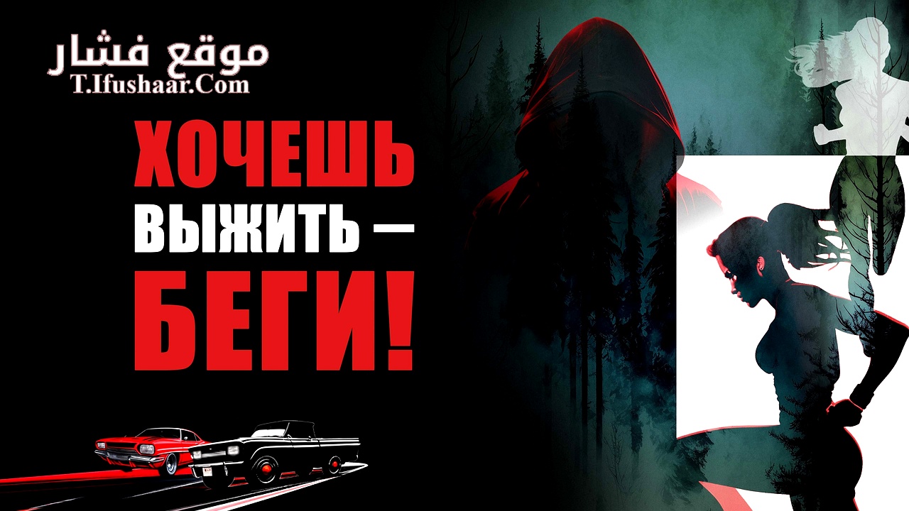 فيلم Run Baby Run 2024 مترجم