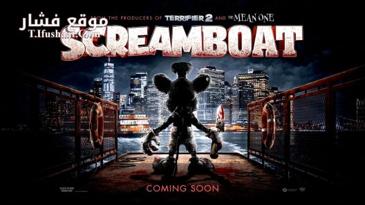 فيلم Screamboat 2025 مترجم