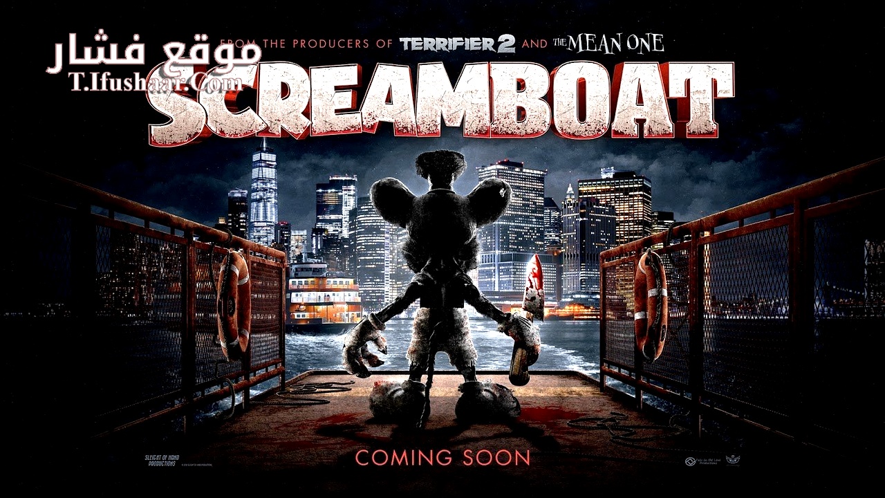 فيلم Screamboat 2025 مترجم