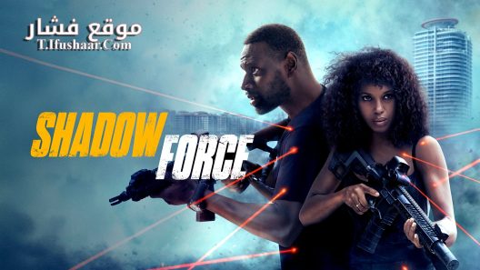 فيلم Shadow Force 2025 مترجم