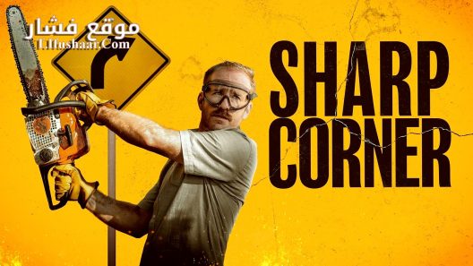فيلم Sharp Corner 2024 مترجم